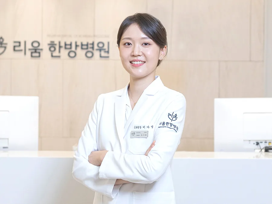 이가영 진료원장