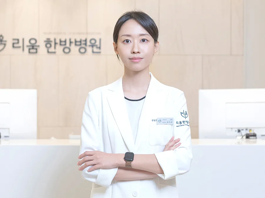 윤지현 한방진료부장