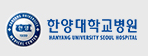 한양대학교병원
